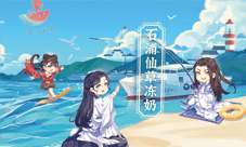 《一梦江湖》清新夏日联动来袭