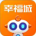 幸福城app