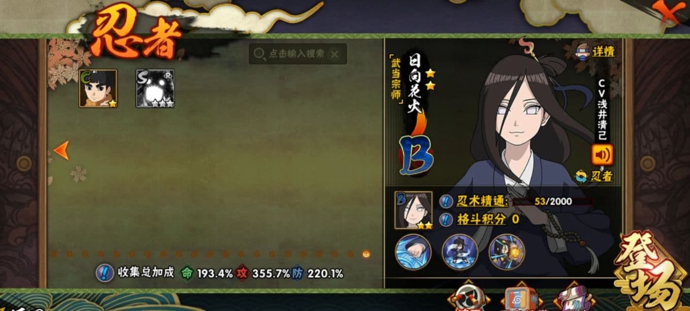 火影忍者手游日向花火机制和技能怎样