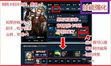 棕色尘埃技能怎么强化 技能升级攻略