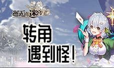 邂逅在迷宫怎么扩充背包 增加背包容量方法