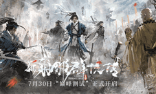 《新射雕》7月30日开启巅峰测试!