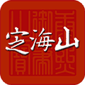 定海山APP