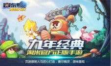 联动《我的世界》赛尓号大电影7点映会广州庆生