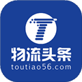 物流头条官方版
