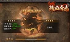 《热血合击》陈小春护体神功大成!