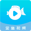 金鱼视频官方版