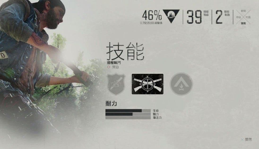 往日不再技能怎么选择