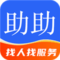 助助app