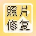 老照片高清修复软件