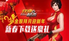 《致命枪杀Kill Shot》献豪礼 喜迎大圣归来!