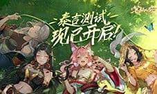 《西游:笔绘西行》泰吉测试 今日正式开启