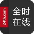 全时在线app