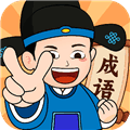 成语我最赢app