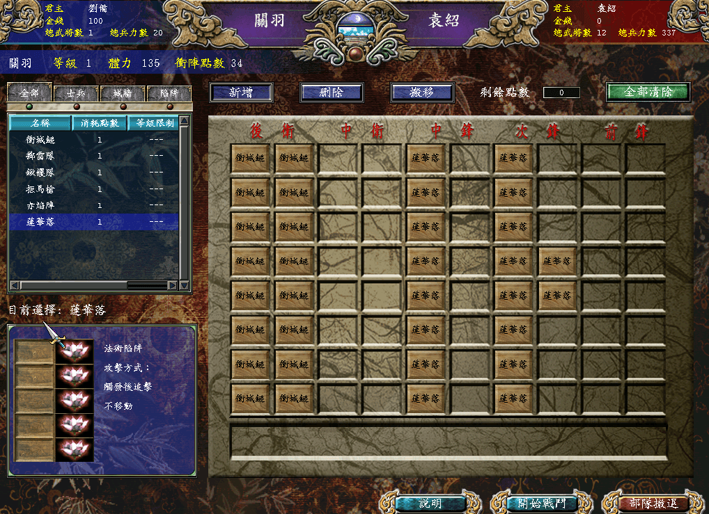三国群英传7隐藏玩法是什么