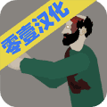 平面僵尸防御MOD菜单版