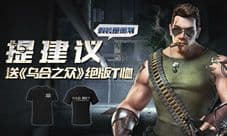 假装是策划 提建议送《乌合之众》绝版T恤