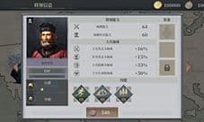 欧陆战争6加里波第怎么样 将领属性技能图鉴