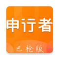 申行者巴枪版最新版