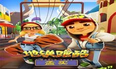 印度阿三在哪里 地铁跑酷孟买版告诉你