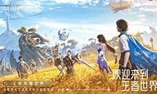 《王者荣耀世界》评测:王者大陆上的英雄传说