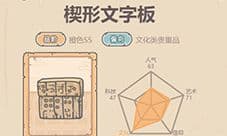 最强蜗牛楔形文字板怎么获得 获取方法介绍