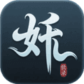 伏妖录最新版