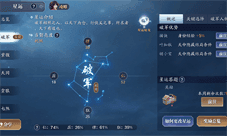 天涯明月刀手游星运答题在哪里 答题答案位置攻略