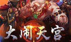 踏月西行!《大闹天宫》中秋活动抢鲜看
