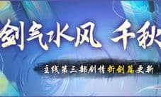 折剑沧海《神都夜行录》三周年全新剧情解锁