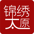 锦绣太原城app