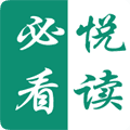 必看悦读app最新版