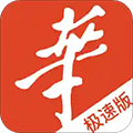 华人街极速版app