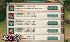 《破天一剑》兄弟厮杀不寂寞 手游走进帮派系统