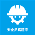 安全员考试真题库宝典