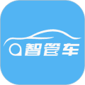 智管车app官方下载_智管车下载 v26.05.25最新版