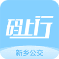 新乡公交码上行APP