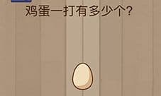 微信脑力大乱斗第86关怎么过 第86关答案详解