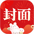 封面新闻官方客户端下载_封面新闻app下载 v12.1.0安卓版