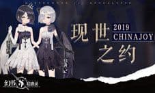 在名书的世界中探索《幻书启世录》魔都2019 CJ之旅
