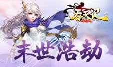 末世浩劫9377《吞天记》世界BOSS魔祖降临