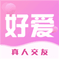好爱真人交友软件