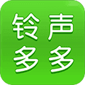 铃声多多安卓版官方下载_铃声多多app手机版下载 v8.10.39.0免费最新版