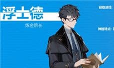 解神者浮士德兽主推荐 怎么搭配攻略介绍