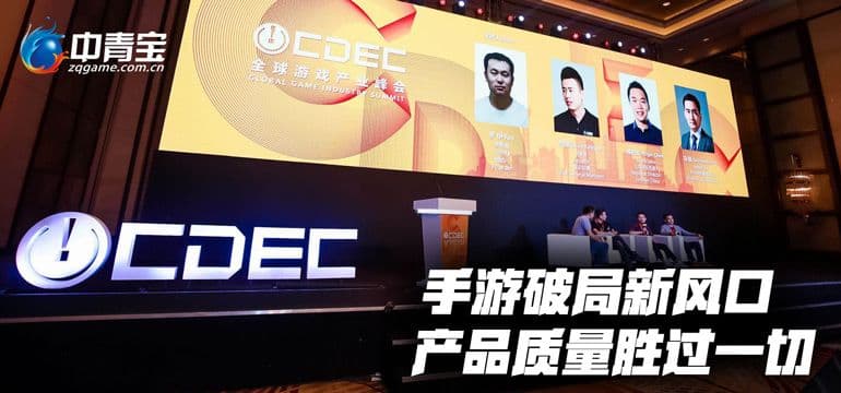 中青宝罗凯元cj高峰论坛,国内首款街头足球8月上线