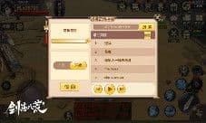 清新美女主播带你玩转《剑荡八荒》即时语音交互系统