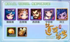 《道友请留步》人族阵容解析 三皇诸天灭地