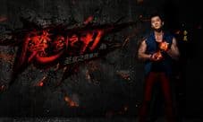 魔剑之刃什么时候公测 4月24日全平台首发