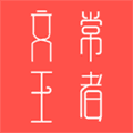 文常王者app