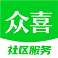 众喜数字社区智能到家服务平台